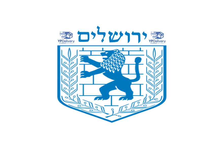 שליחויות בירושלים