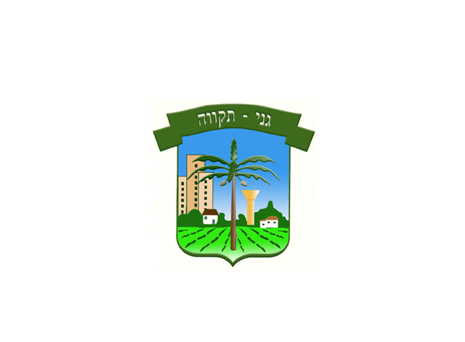 חברת שליחויות בגני תקווה